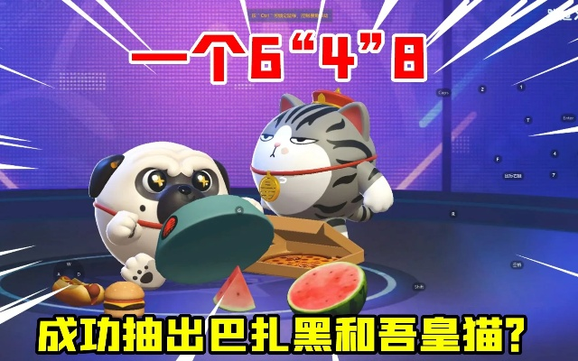 蛋仔派对吾皇猫套装获取秘籍，独家攻略大揭秘