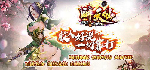 《手残玩家必看！秘境盛宴蜜酒流独门攻略》