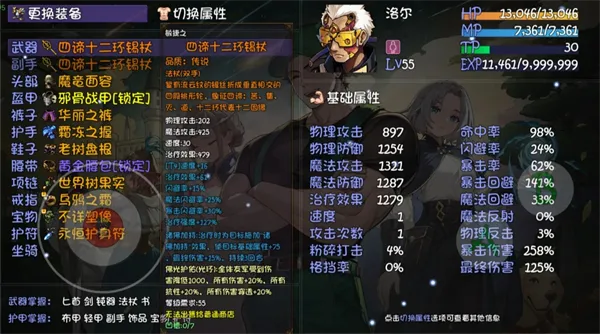 《再刷一把2金传抗性套装攻略：轻松提升战斗力》