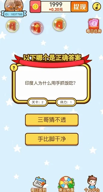 《独家盘点：十大热门知识问答游戏，不容错过的必玩清单》