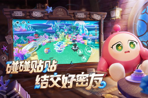 蛋仔派对技能攻略：轻松提升战斗力的独家秘籍