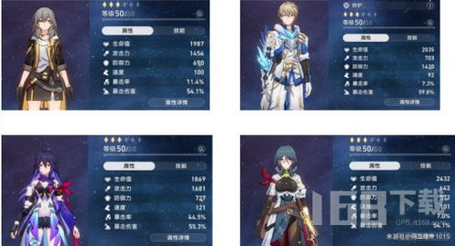 崩坏星穹铁道：怪物弱点全解析！属性克制大揭秘