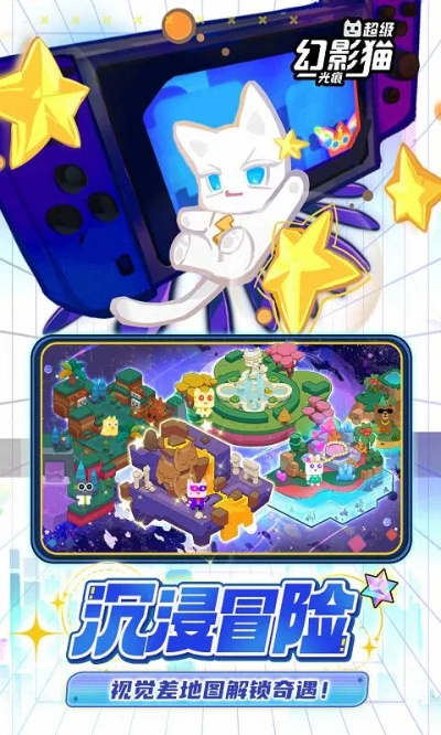 《光痕家园攻略：超级幻影猫经营秘籍大揭秘》