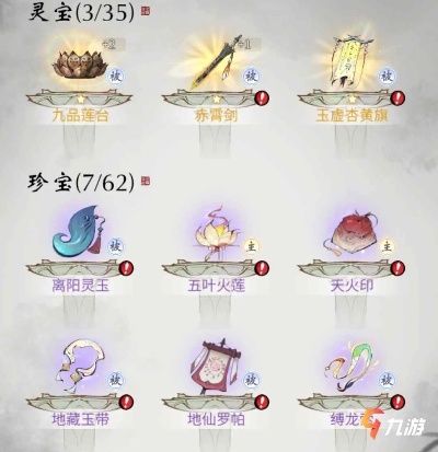 一念逍遥修炼秘籍：古宝全攻略深度解析