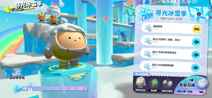 蛋仔派对春日寻冬攻略：隐藏关卡解锁秘籍