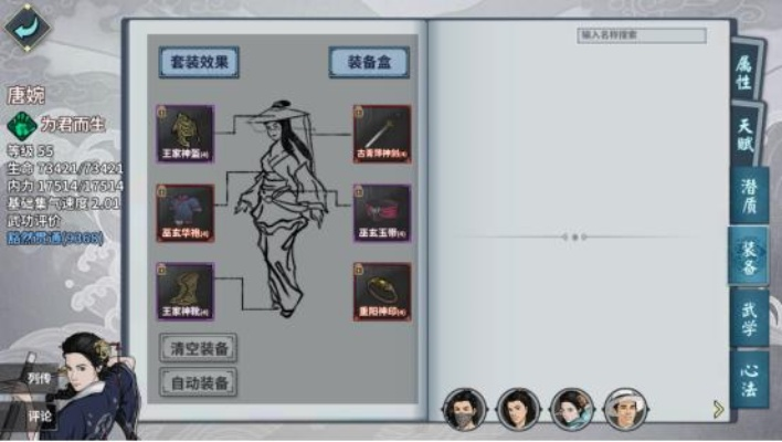 《汉家江湖通天塔单挑技巧，轻松登顶攻略》