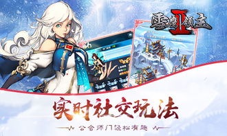 《雪游戏热门排行：盘点最新人气巅峰之作》
《雪地竞技巅峰！揭秘当下最受欢迎雪游戏》
《雪界狂欢！盘点近期最受玩家追捧的雪游戏》
《雪中寻宝：揭秘当前最受欢迎的雪游戏榜单》
《雪域风云！人气飙升的雪游戏精选推荐》