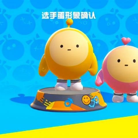 蛋仔派对双人一蛋攻略：高效合作玩法揭秘