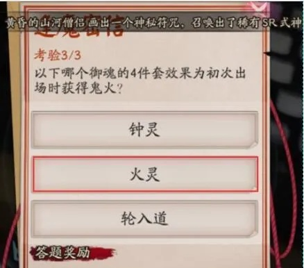 《鬼火四郎通关秘籍：文字游戏攻略大揭秘》