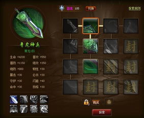 东汉玄汉解锁攻略：揭秘无悔华夏快速解锁秘籍