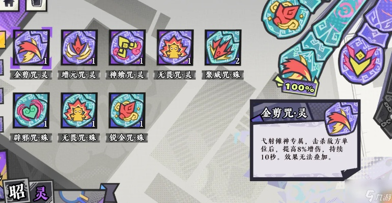 《黄金四目咒诰攻略秘籍：快速升级必备技巧》