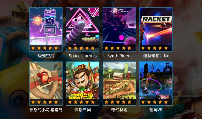 VR游戏盘点：热门人气VR游戏推荐，畅玩必看！