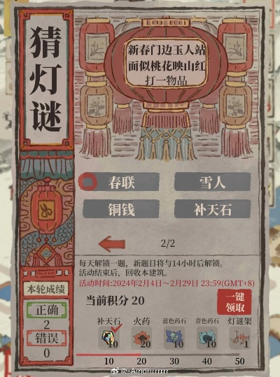 江南百景图元宵灯谜攻略：猜灯谜答案大揭秘