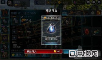 奇想江湖符文搭配攻略：最强组合曝光！