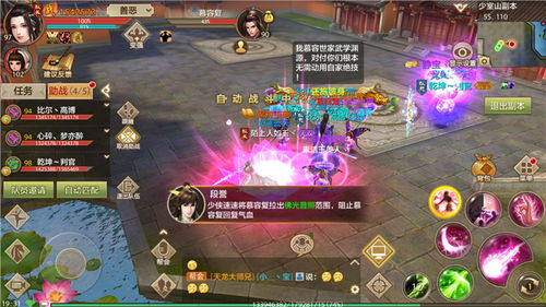 诛仙2超度奇遇攻略：轻松解锁超度秘籍