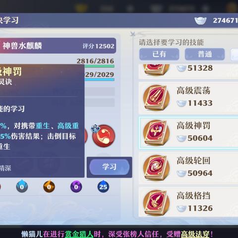 《诛仙2职业技能全解析》一览无遗