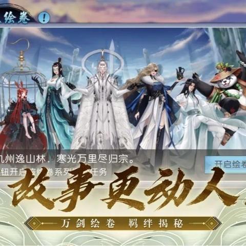 诛仙2职业转换攻略：快速掌握转职技巧