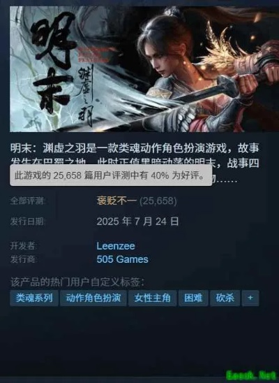 《明末渊虚之羽肉身成圣流攻略：高效玩法揭秘》