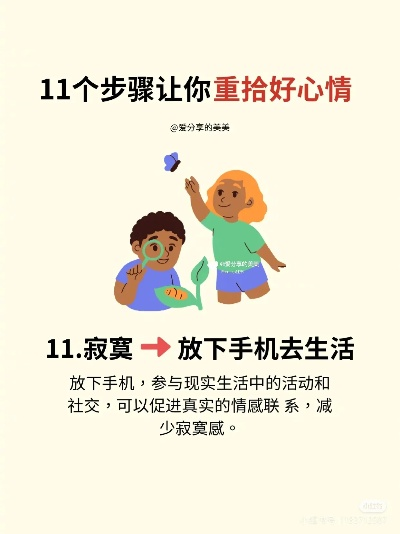 《分身心情攻略：多重人生如何保持好心情》