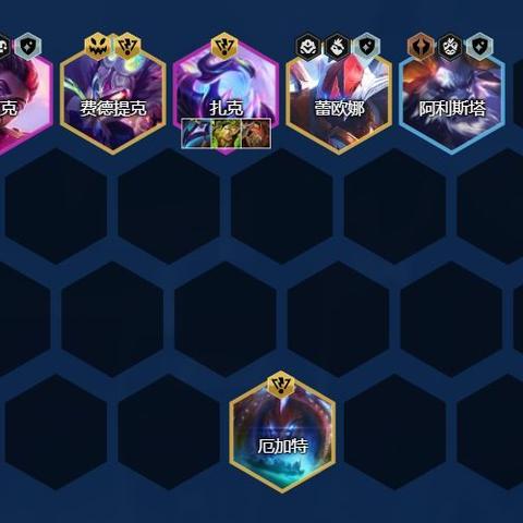 金铲铲之战卑尔维斯阵容搭配攻略，上分必备！