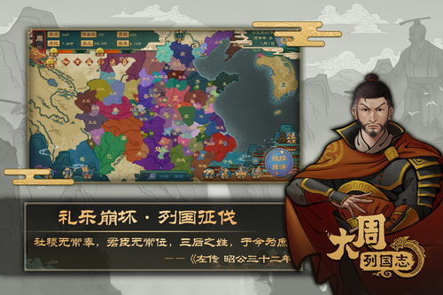 《大周列国志：储君选拔秘籍，揭秘立储真相》