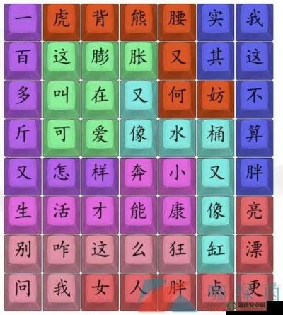 《汉字找茬王三兔19字通关秘籍大揭秘》