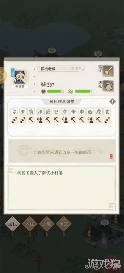 解忧村铜钱快速刷法攻略，轻松提升财富！