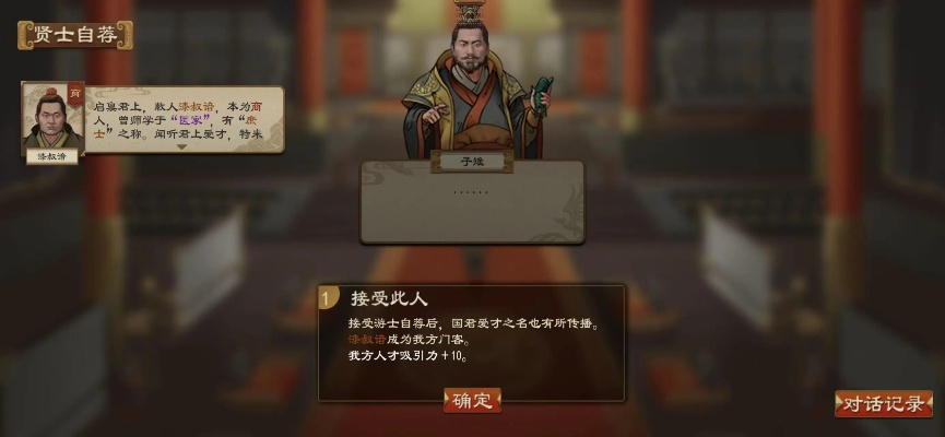 《大周列国志人才系统攻略：解锁最强阵容！》