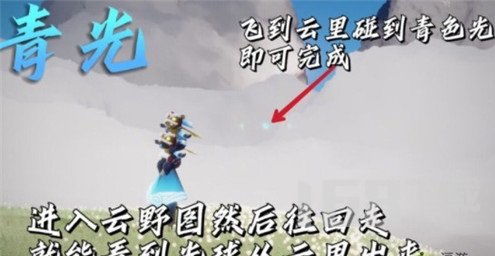 《光遇追忆季第三任务攻略：高效完成技巧揭秘》