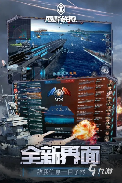 《海军游戏巅峰对决：盘点最热门海军游戏，哪款才是你的最爱？》