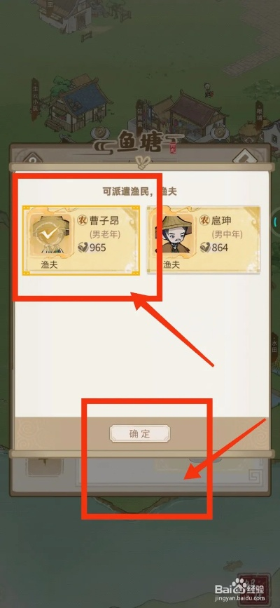 解忧村攻略：高效派遣技巧揭秘