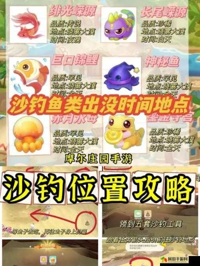 摩尔庄园抱抱熊钓鱼攻略：揭秘最佳钓点与时间