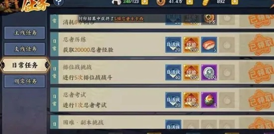 火影忍者：新手快速升级秘籍，木叶高手必备攻略