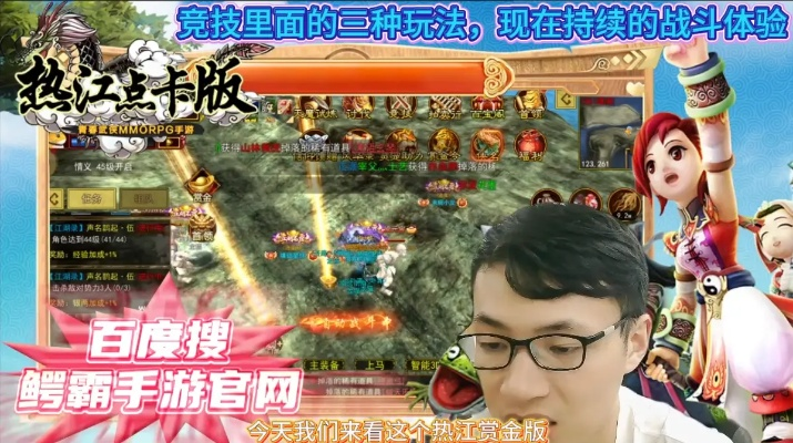 热江战力飙升！独家攻略助你轻松登顶巅峰