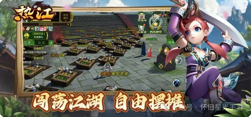 热江战力飙升！独家攻略助你轻松登顶巅峰