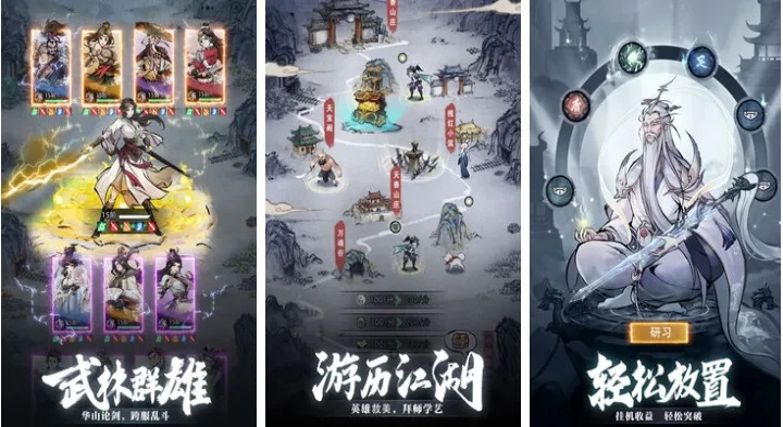 武侠游戏盘点：热门佳作推荐，哪款最好玩？