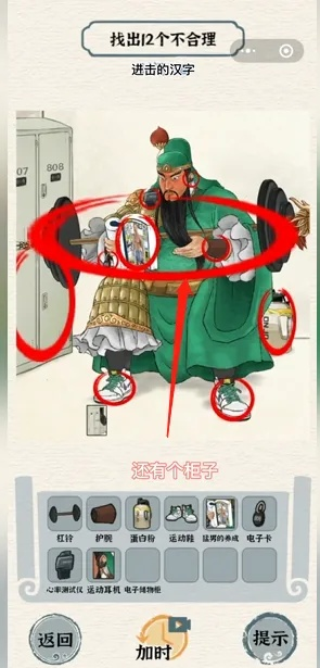 《李白闯关秘籍：进击汉字攻略全解析》