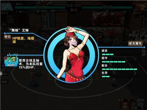 《街头篮球》雪舞攻略：主播阻击技巧大揭秘！