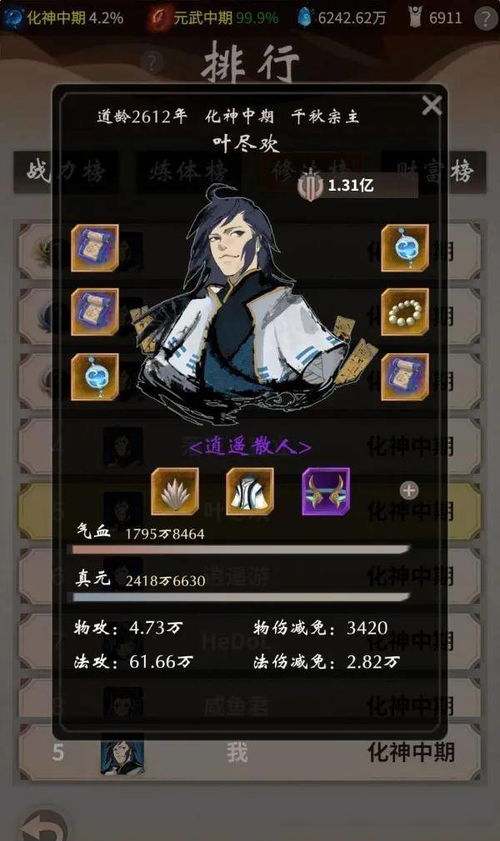 一念逍遥快速提升气血值攻略秘籍