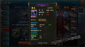 一念逍遥神识攻略：深度解析属性玩法技巧