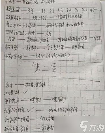 黑暗笔录第四章攻略：隐藏技巧解锁全流程揭秘