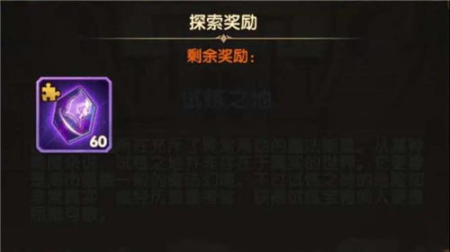 剑与远征虚空木兰赏金试炼通关秘籍！轻松过关攻略分享