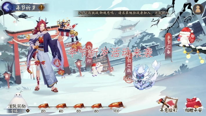 《阴阳师球场制霸攻略：揭秘超特雪舞篮球技巧》