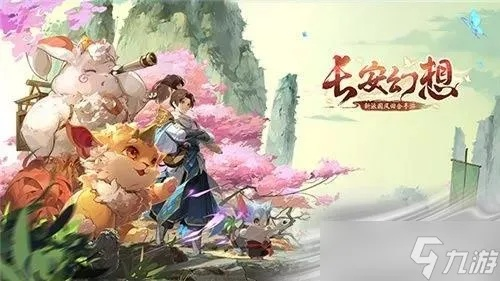 长安幻想异化天灵属性选择攻略：高效搭配秘籍