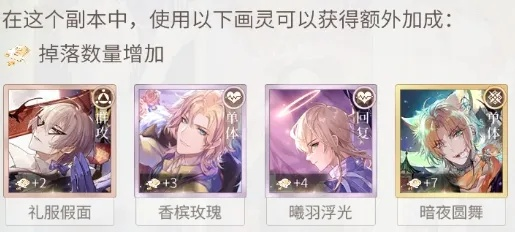 《绘旅人秋采画灵控条免伤攻略：高效通关秘籍》