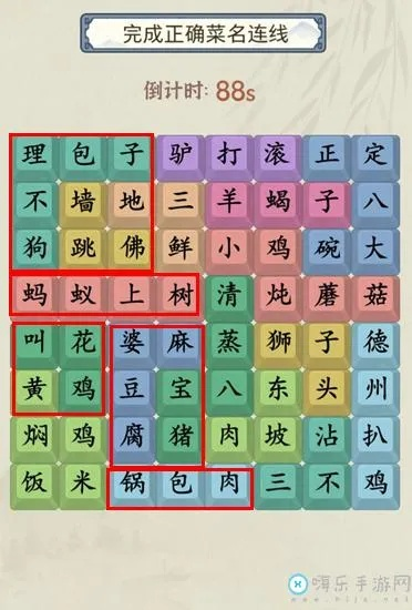 汉字找茬王菜名关卡攻略：轻松通关秘籍大公开