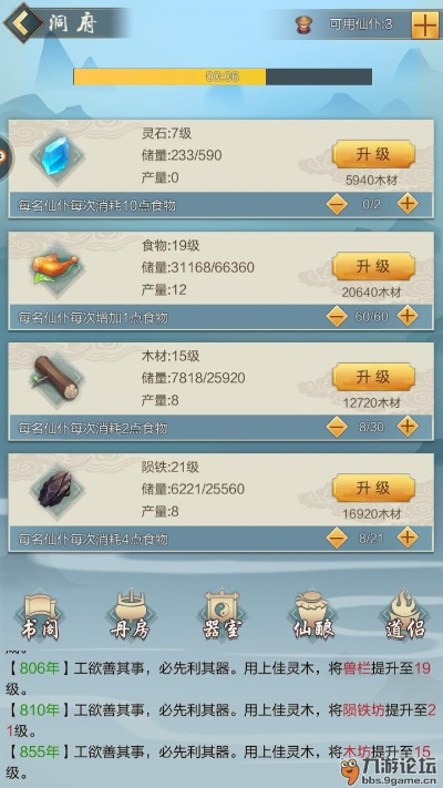 洪荒大师系统白嫖小氪攻略秘籍