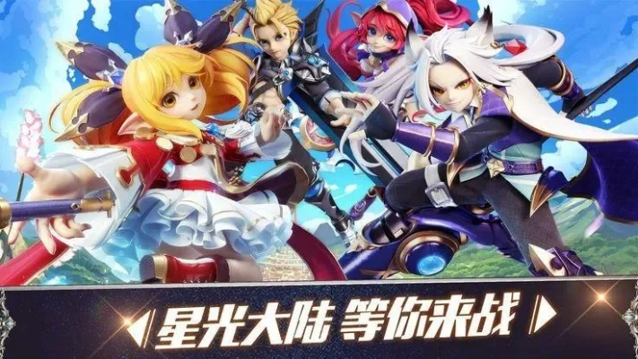 星元大陆新手快速刷初始攻略，轻松起步！