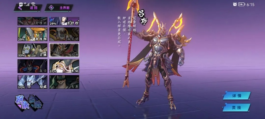 镇魂街吕布平民玩家崛起攻略：天生为王吕布玩法解析