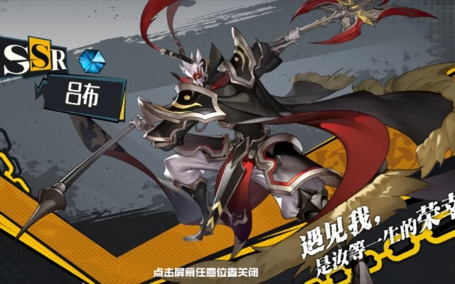 镇魂街吕布平民玩家崛起攻略：天生为王吕布玩法解析